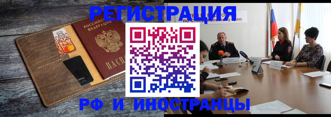 где прописаться в Гулькевичах
