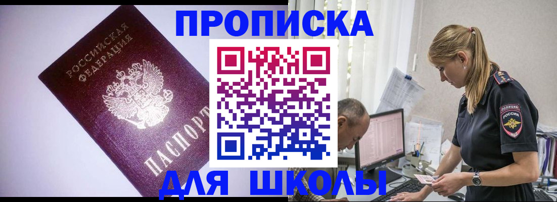 временная регистрация недорого в Гулькевичах