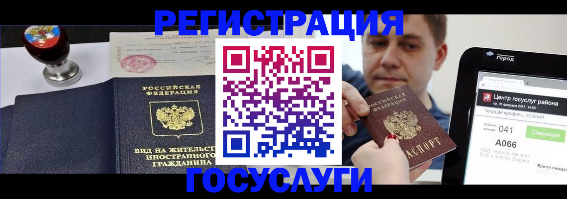 временная регистрация для школы в Гулькевичах