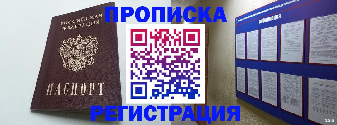 временная регистрация 2025 в Гулькевичах