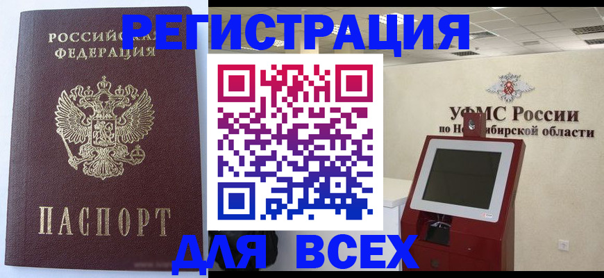 прописка ребенка в Гулькевичах