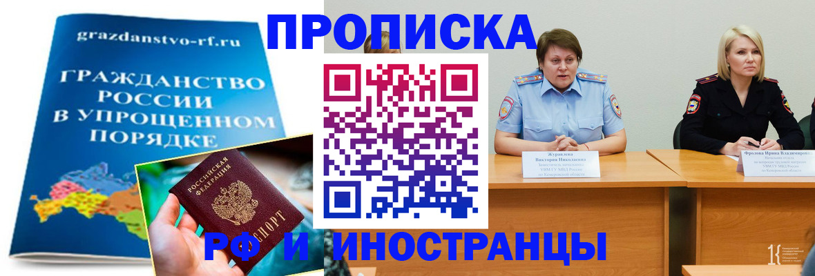 временная прописка в Гулькевичах