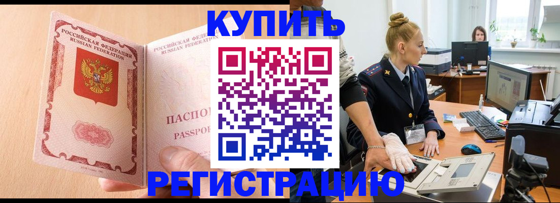 прописка паспорт в Гулькевичах