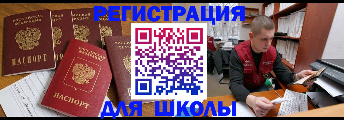 временная регистрация госуслуги в Гулькевичах